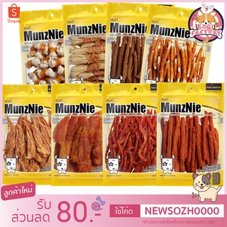 Boqi Factory MUNZNIE ขนมสุนัข สันในไก่ มันซ์นี่ Bigpack มีให้เลือก 8 แบบ (หมาเล็กทานง่าย หมาใหญ่ทานดี) Dog snack