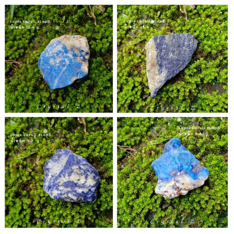 ลาพิส ลาซูลี่ | Lapis Lazuli หินดิบ - Crystal Z