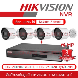 SET HIKVISION IP 4 CH 2 MP : DS-2CD1027G0-L + DS-7104NI-Q1/4P/M BY BILLIONAIRE SECURETECH