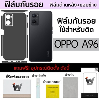 Oppo A96 ฟิล์มกันรอย ฟิล์มรอบตัว ฟิล์มหลังเต็ม ฟิล์มขอบข้าง กันรอย หลังเต็ม ขอบข้าง ฟิล์ม3M