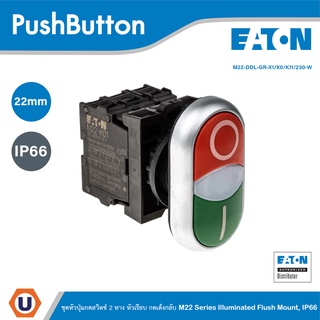 Eaton ชุดหัวปุ่มกดสวิตช์ 2 ทาง หัวเรียบกดเด้งกลับ M22 Series Illuminated, Flush Mount, IP66 - M22-DDL-GR-X1/X0/K11/230-W