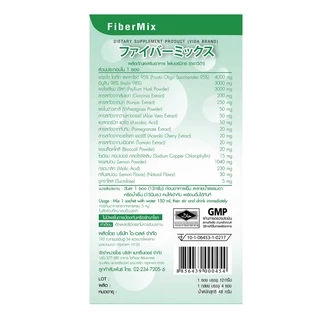 [Hot Item] Vida FiberMix 10 ซอง