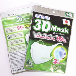 พร้อมส่ง20 มค  Unicharm 3D L หน้ากาก ป้องกัน PM 2.5