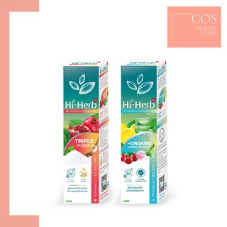 Hi - Herb Toothpaste (100 g) ไฮ - เฮิร์บ ยาสีฟันสมุนไพร (มี 2 สูตร)