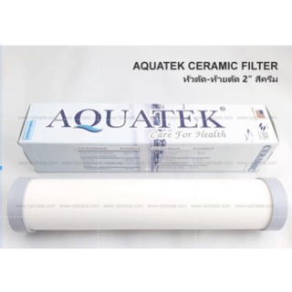 ไส้กรองเซรามิค ยี่ห้อ Aquatek ขนาด 2"X10" ฝาครีม หัวตัด-ท้ายตัด