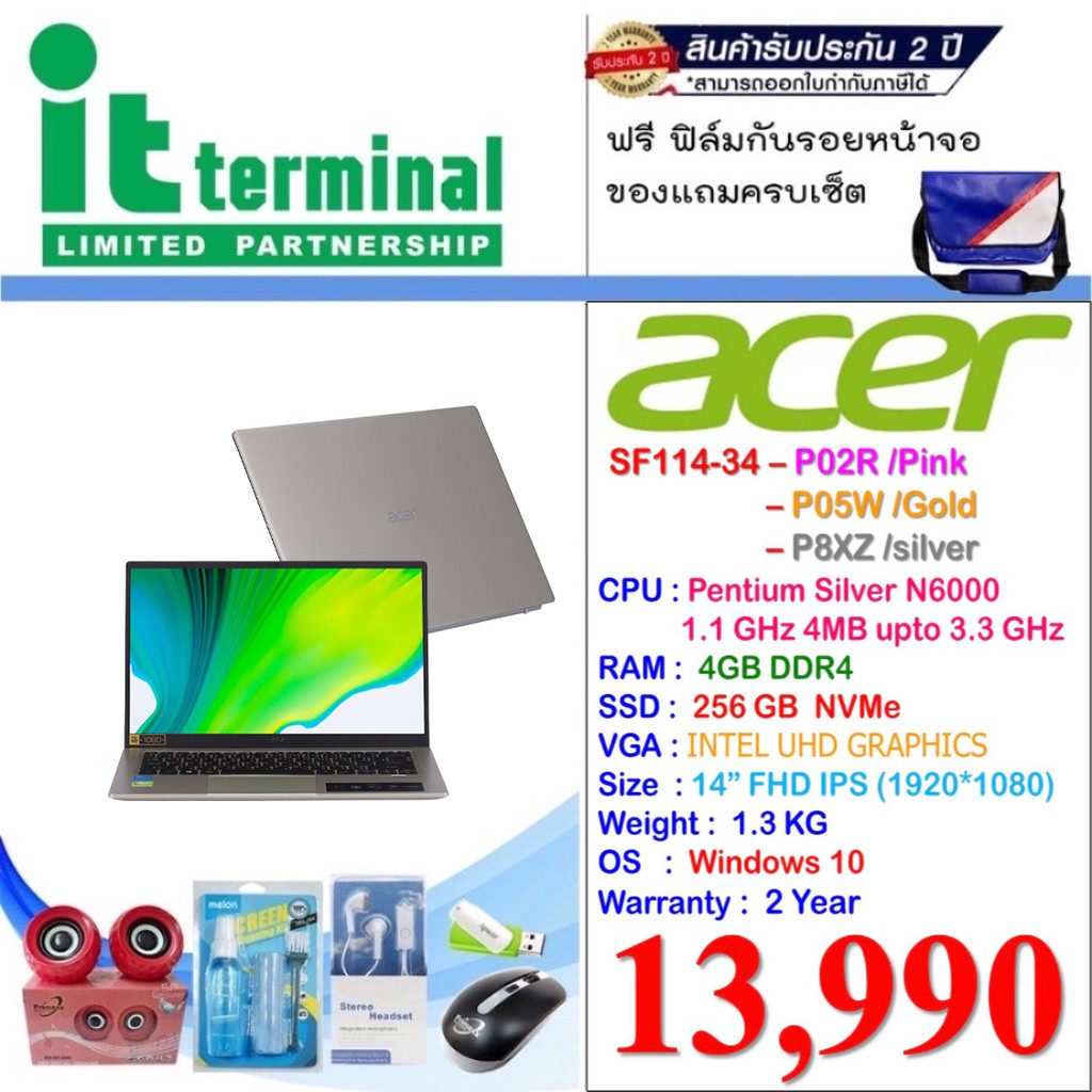 NOTEBOOK (โน้ตบุ๊ค) ACER SWIFT 1 SF114-34-P05W (GOLD)