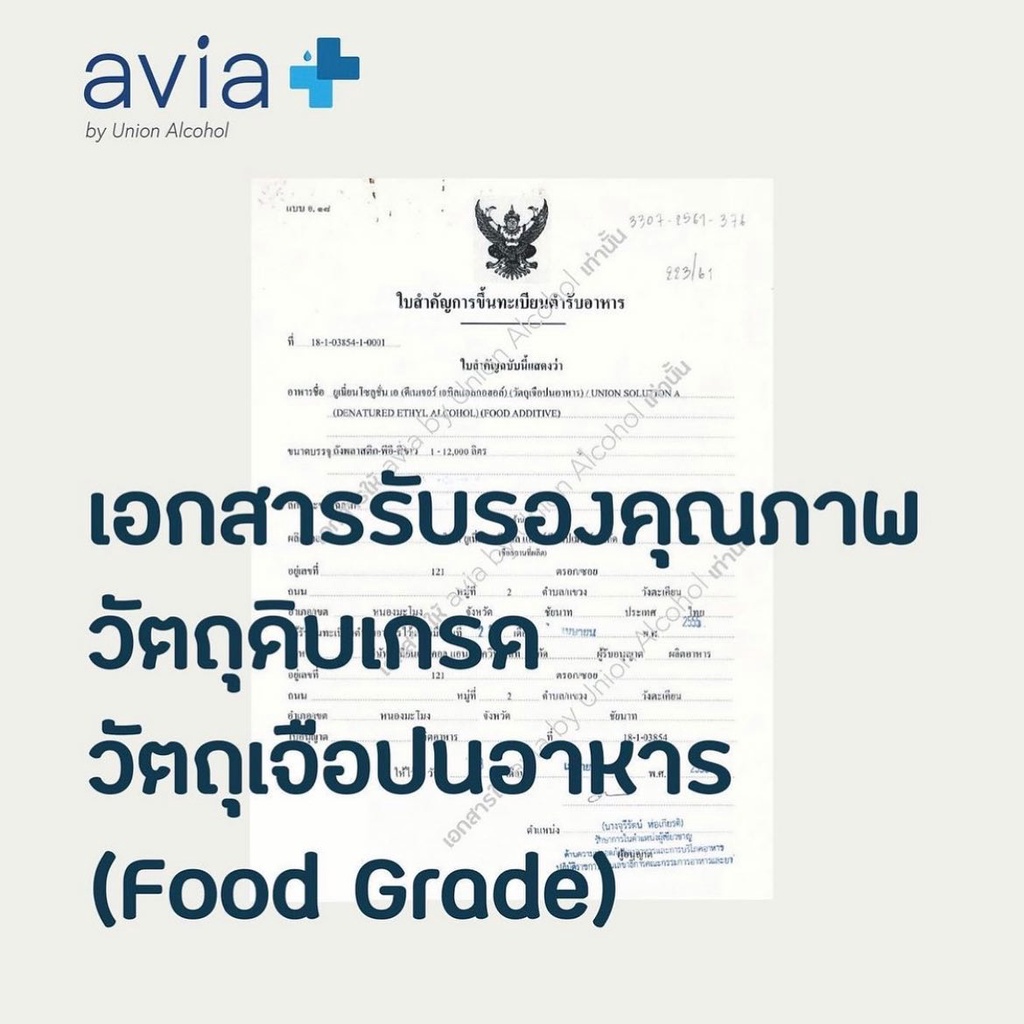 avia by Union Alcohol สเปรย์แอลกอฮอล์ล้างมือ  1Lt. / 1ลิตร. / Food Grade Sanitizer. (ฟู้ดเกรด) - รูปที่ 3