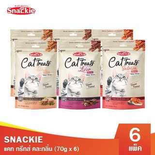 Snackie แคททรีทส์ คละรส 70g x6 ขนมแมว คละรส ขนมทานเล่นแมว อา…