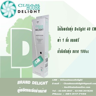 Mop Delight ม็อบดันฝุ่น ม็อบถูพื้น ม็อบดีไลท์ 18 นิ้ว หรือ 46 เซนติเมตร ฟรีน้ำมันดันฝุ่น