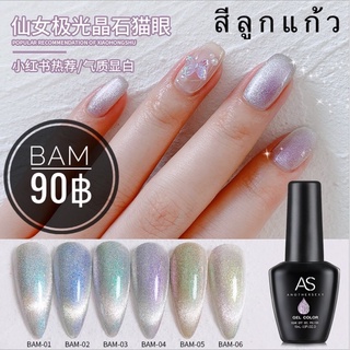 สีเจล สีลูกแก้ว AS ขวดดำ BAM 15ml