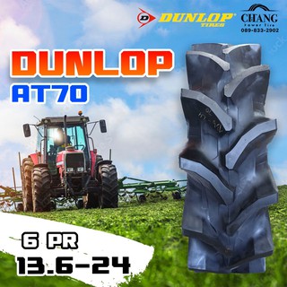 13.6-24 รุ่นAT70 ยี่ห้อDUNLOP 6PR