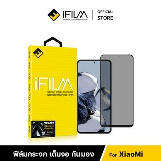 [Official] iFilm ฟิล์มกันมอง สำหรับ Xiaomi ฟิล์มกระจก 9H mi13 mi12t pro mi11t mi10t mi8 ฟิล์มกันเสือก Film Privacy