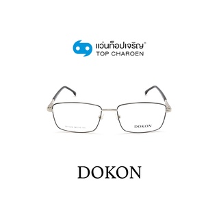 DOKON แว่นสายตาทรงเหลี่ยม DF1028-C7 size 54 By ท็อปเจริญ