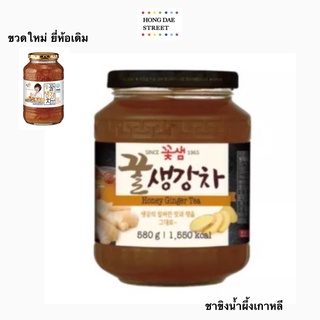 พร้อมส่ง/ ชาขิงเกาหลีผสมน้ำผึ้ง 580g. 생강차 KKOHSHAEM HONEY GINGER TEA 🇰🇷