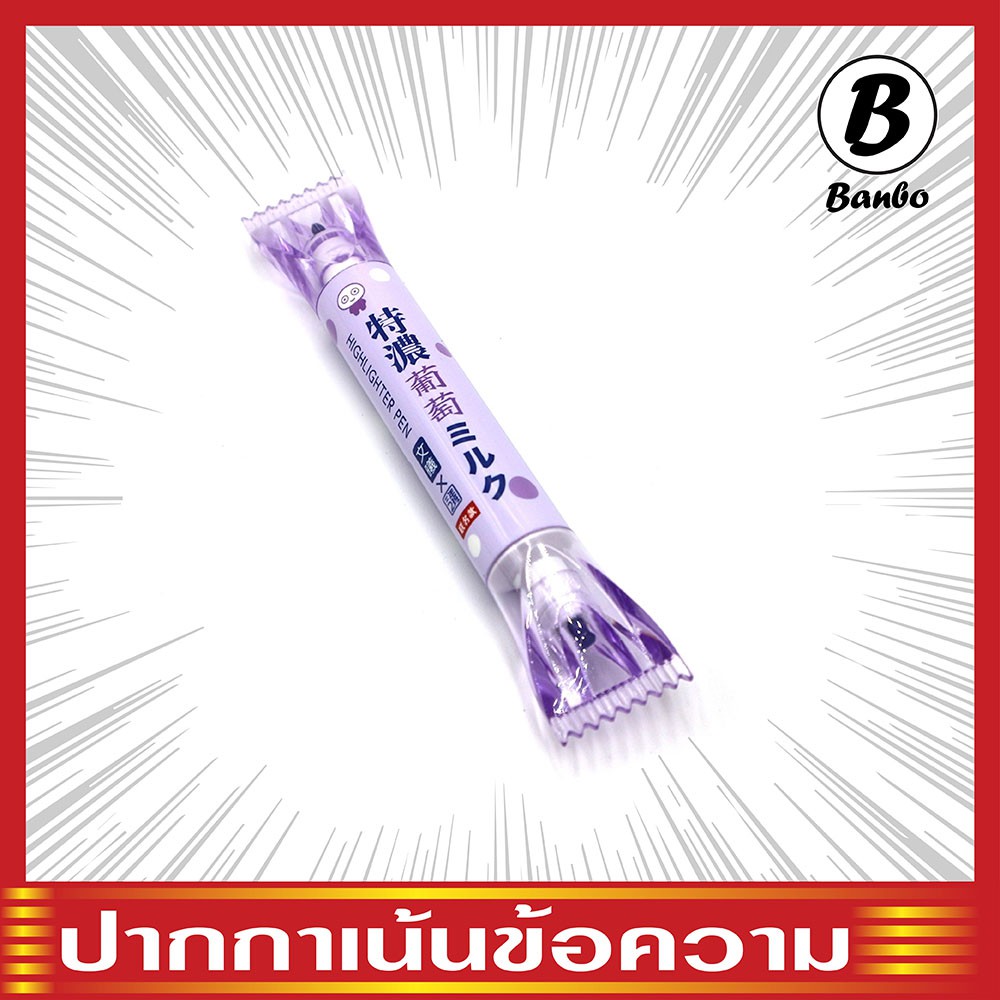 Highlight ปากกาไฮไลท์ ปากกาเน้นข้อความ สีสด สีสวย สะท้อนสี ปากกามาร์ค