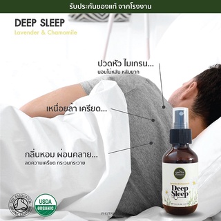 Phutawan สเปร์ยฉีดหมอน Deep Sleep Pillow Spray Chamomile ภูตะวัน ฉีดหมอน นอนหลับง่าย ตอบโจทย์คน นอนไม่หลับ (100ml)