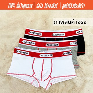 กางเกงในชาย AussieBum : Talk Trunk ทรงขาสั้นเข้ารูป เป้า3D ใส่สบาย ผ้า Polyester