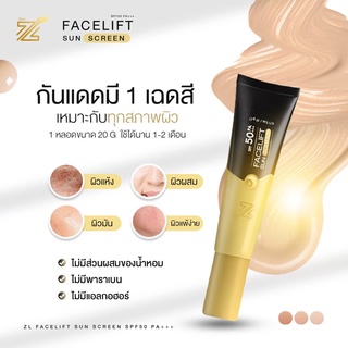 🔥ส่งฟรีพร้อมส่ง🔥 #ZLกันแดด#แพ็คเกจใหม่ กันแดดผสมรองพื้น ผสมไฮยาลูรอนและคอลลาเจนบำรุงผิวทั้งกันแดดและบำรุงผิว กันเหงื่อ