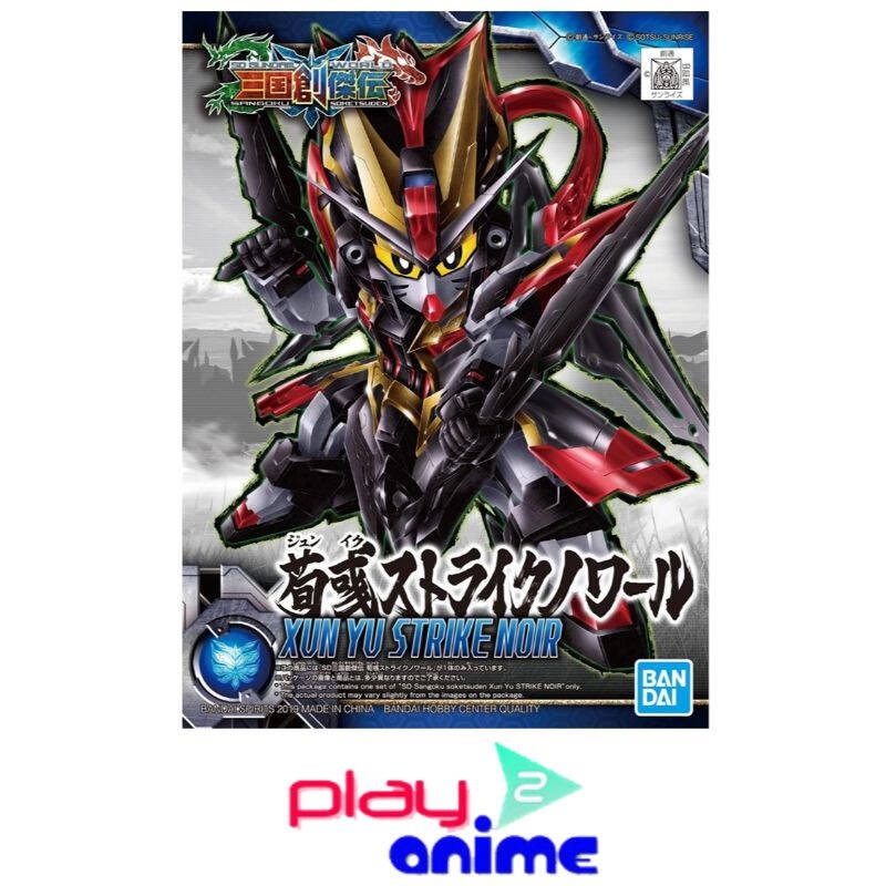 Bandai SD SANGOKU SOKETSUDEN XUN YU STRIKE NOIR
