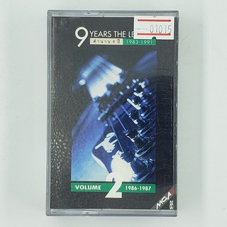 [SELL] 9 Years The Legend ตำนาน 9 ปี 1983-1991 (01015)(TAPE)(USED) เทปเพลง เทปคาสเซ็ต มือสอง !!