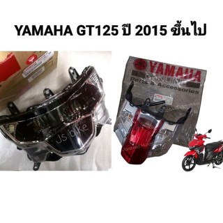 **อ่านก่อนสั่งซื้อ** GT125 แท้ ชุดไฟหน้า ไฟหน้า ชุดไฟท้าย ไฟท้าย  ศูนย์ YAMAHA