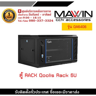 QOOLIS RACK 6U รุ่น QA6406 กว้าง 60 สูง 35 ลึก 45