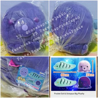 พร้อมส่ง✅[TOREBA][🇯🇵นำเข้าจากญี่ปุ่น🇯🇵]ตุ๊กตา ปลาหมึก Octopus - Big Plushy สีม่วงเข้ม