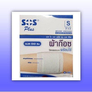 SOS Plus ผ้าก๊อซปิดแผล มาเเล้วคร้าา &gt;&lt;