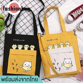 ifashionbag(IF1302)-D2กระเป๋าผ้า สกรีนลายน้องแมว