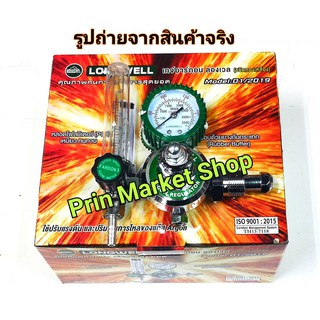เกจ์ปรับแรงดัน อาร์กอน ( Argon )  เกจอาร์กอน Regulator Argon