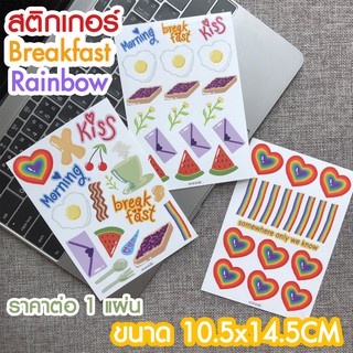 🌈 [พร้อมส่งจากไทย]สติกเกอร์ Breakfast &amp; Rainbow เซ็ทอาหารเช้าน่ารักกรุบ ANNABE 🌈