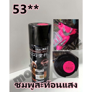 สีสเปรย์ซามูไร SAMURAI เฉดสีสะท้อนแสง ขนาด 400 ml.