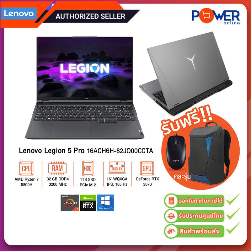 Lenovo Legion 5 Pro 16ACH6H 82JQ00CCTA Ryzen7-5800H /RTX3070/32GB/1TB SSD/16"/Win10H/ รับประกันศูนย์3ปี