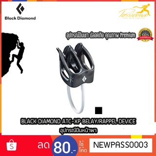 BLACK DIAMOND ATC-XP BELAY/RAPPEL DEVICE อุปกรณ์ปีนหน้าผา