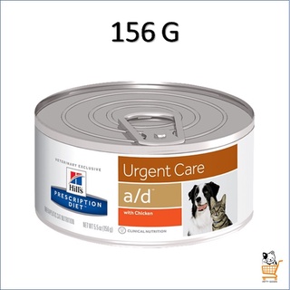 Hills a/d 156 g Cat Dog ( 1 กระป๋อง ) อาหารแมวป่วย อาหารสุนัขป่วย อาหารสัตว์ป่วย แมว สุนัข