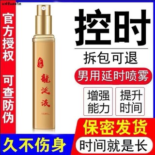 Men s Indian God Oil Male Delay Spray สเปรย์ชะลอวัยที่ไม่ทำให้มึนงงยาวนานผลิตภัณฑ์ทางเพศสำหรับผู้ใหญ่ผลิตภัณฑ์ทางเพศ