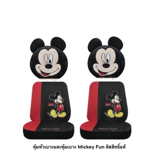 หุ้มเบาะและหุ้มหัวเบาะ Mickey Fun แบบผ้า(ราคาแยกซื้อได้) ลิขสิทธิ์แท้