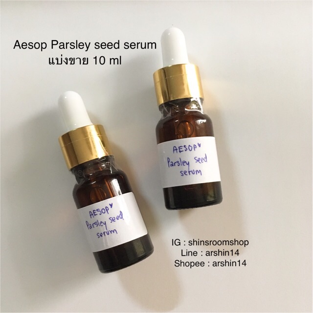 Aesop Parsley seed Anti-Oxidant Serum 10ml 300฿