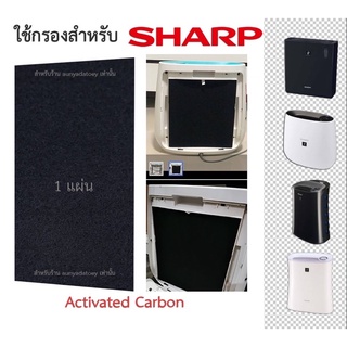 ฟิลเตอร์ Activated carbon cotton