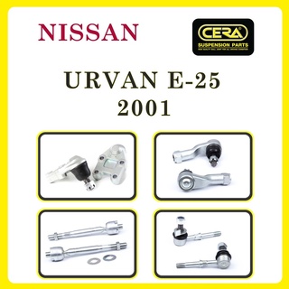 NISSAN URVAN E-25 2001 / นิสสัน เออร์แวน E-25 2001 / ลูกหมากรถยนต์ ซีร่า CERA ลูกหมากปีกนก ลูกหมากคันชัก แร็ค กันโคลง