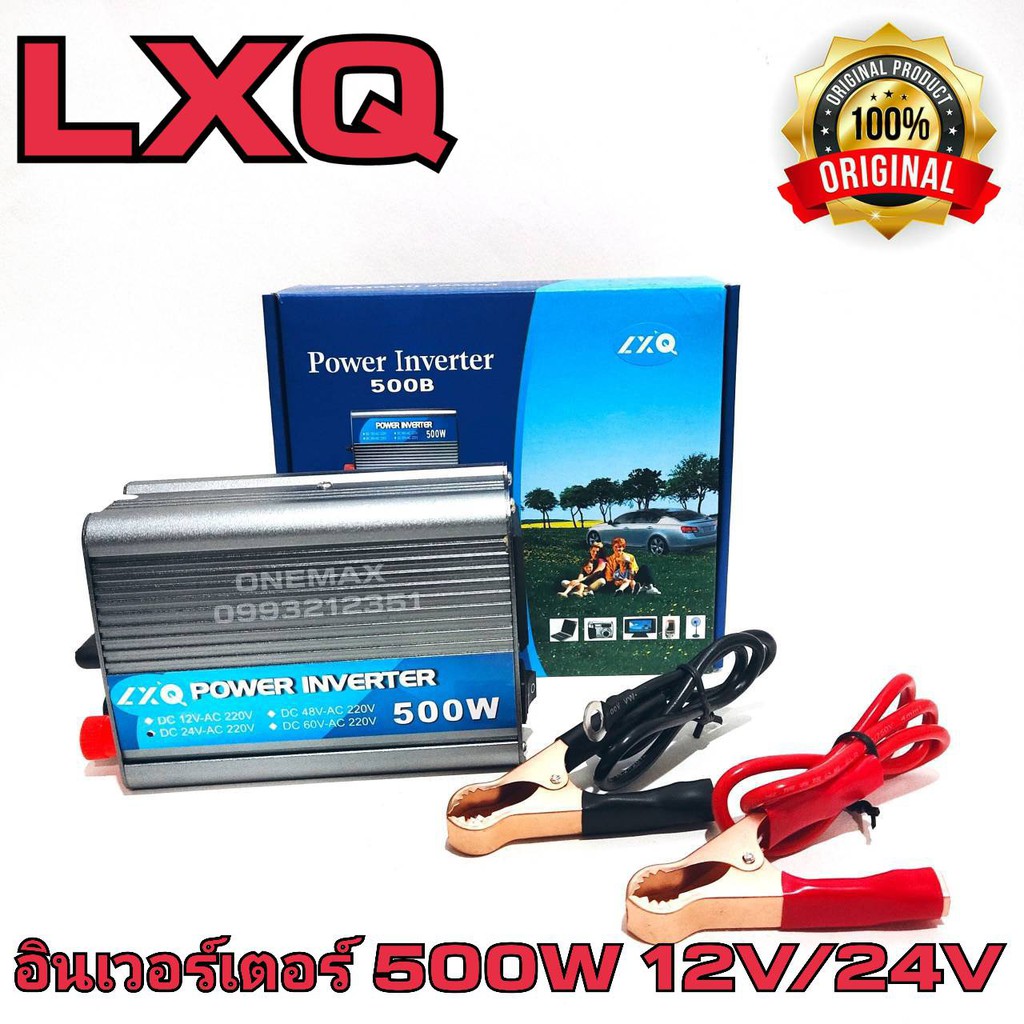 LXQ อินเวอร์เตอร์ 500W 12V/24VDC(เลือก12Vหรือ24V) to 220VAC Solar smart Power Inverter หม้อแปลงไฟ 12