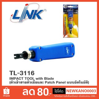 อุปกรณ์เข้าหัวสาย Lan ตัวเมีย LINK รุ่น TL-3116