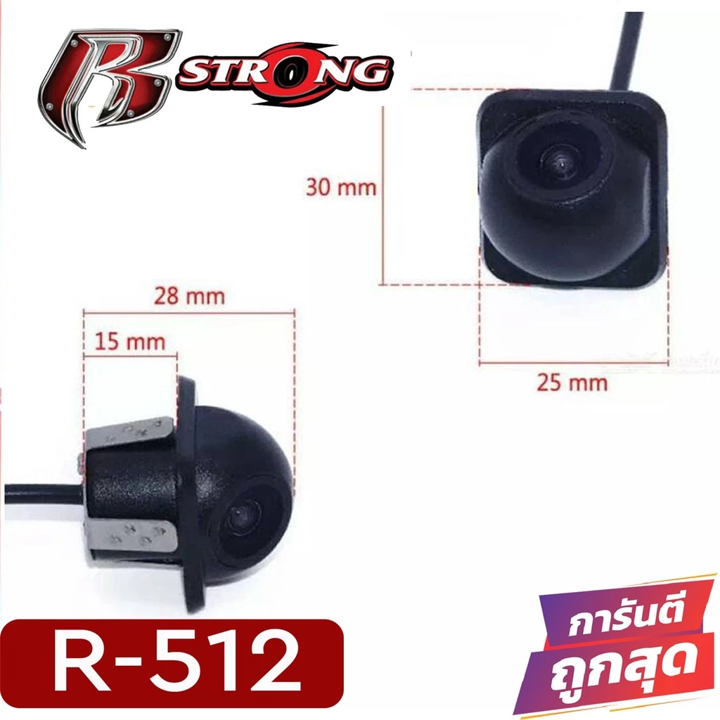 [สินค้ามีประกัน] กล้องมองหลังติดรถยนต์ แบบเจาะฝัง R-STRONG รุ่น R-512 สายยาว 6 เมตร thumbnail 9