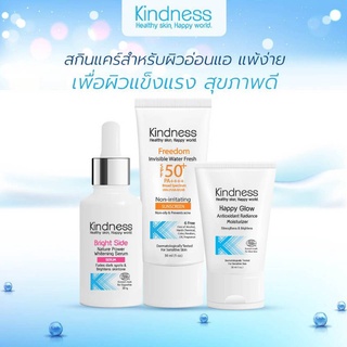 [**มีโค้ดลด**] Kindness ครีมบำรุงผิวหน้า Happy Glow / ครีมกันแดด Freedom / เซรั่มวิตามินซี Bright Side บำรุงผิว สว่างใส