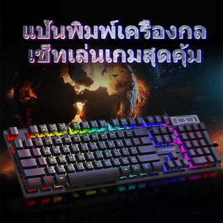 คีบอร์ดเกมมิ่ง แป้นพิมพ์ แป้นพิมพ์เกม Keyboard Mouse Combo set คีบอร์ดมีไฟ เมาส์มีไฟ Backlight คีย์บอร์ดเกมมิ่ง