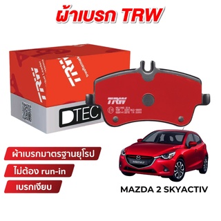 TRW DTEC ผ้าเบรค Mazda 2 SkyActiv