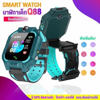 พร้อมส่ง🔥นาฬิกาเด็ก q88 ยกได้ หมุนได้360smart watch มัลติฟังก์ชั่เด็ก smart watch โทรศัพท์ ios a ndroid