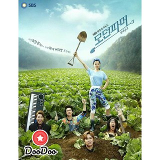 Modern Farmer ซุปตาร์บ้านไร่หัวใจไม่หยุดร็อก Ep.1-20 (จบ) [พากย์ไทย เท่านั้น ไม่มีซับ] DVD 5 แผ่น