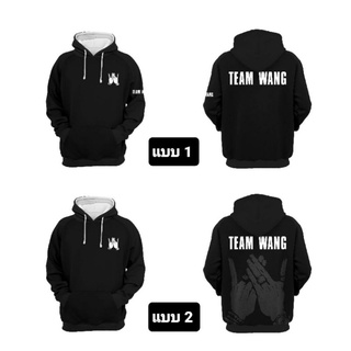 เสื้อฮู้ดดี้ TEAM WANG