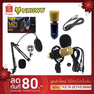 Nubwo M21 ไมค์ ไมค์อัดเสียง คอนเดนเซอร์ Pro Condenser Mic Microphone พร้อม ขาตั้งไมค์โครโฟน และอุปกรณ์เสริม